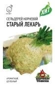 Сельдерей корневой Старый лекарь (Гавриш) МЕТАЛЛ