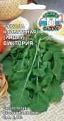 Индау (Рукола) Виктория (СеДек)