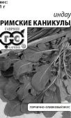 Индау (рукола) Римские Каникулы Б/П (Гавриш)