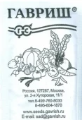 Капуста бк Малахит Б/П (Гавриш) 