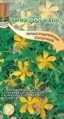 Зверобой Солнечный (Гавриш)