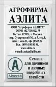 Капуста цветная Альфа Б/П (Аэлита)