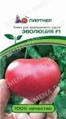 Томат Эволюция F1 10шт (Партнер)
