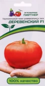 Томат Деревенский F1 10шт (Партнер)