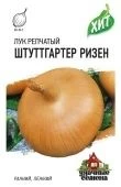 Лук Штуттгартер Ризен (Гавриш) МЕТАЛЛ 1/600
