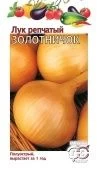 Лук Золотничок (Гавриш) 1/500