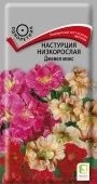Настурция Джевел Микс низкорослая 2г (ПОИСК)