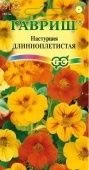 Настурция Длинноплетистая смесь (Гавриш) 1/1000