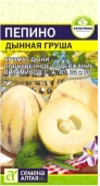 Пепино (Дынная Груша) 5шт (Сем Алт)