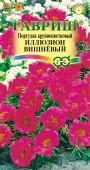 Портулак Иллюзион вишневый 0,01 г (Гавриш)