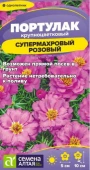 Портулак Супермахровый Розовый 0,02г (Сем Алт)