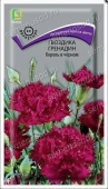 Гвоздика Гренадин Король в черном 0,1г (ПОИСК)