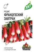 Редис Французский Завтрак (Гавриш) МЕТАЛЛ