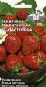 Клубника (земляника крупноплодная) Настенька (СеДек)