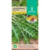 Рукола Кальяри 0,5г (ЕС)