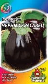 Баклажан Черный Красавец (Гавриш) МЕТАЛЛ 1/800