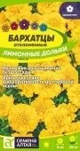 Бархатцы Лимонные Дольки махровые 0,2г (Сем Алт)