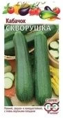 Кабачок Скворушка (Гавриш) 