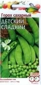 Горох Детский сладкий сахарный (Гавриш) 
