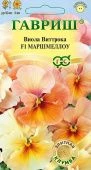 Виола Маршмеллоу (Гавриш)