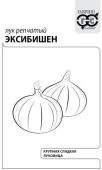 Лук Эксибишен Б/П Голландия (Гавриш)
