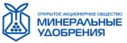 Минеральные удобрения