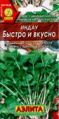 Индау (руккола) Быстро И Вкусно (Аэлита)