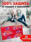 Пластины от мух, москитов, комаров Ультра Сила Домовой Прошка 1/300 (ДейлиКемикалс)