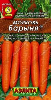 00012246_Морковь Барыня (Аэлита)