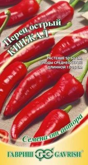 00025942_Перец острый Кинжал 0,2г (Гавриш)