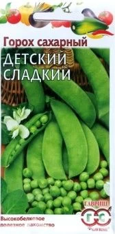 00011454_Горох Детский сладкий сахарный (Гавриш)