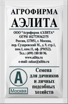 Капуста цветная Альфа Б/П (Аэлита)