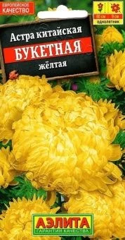00014357_Астра Букетная желтая (Аэлита)