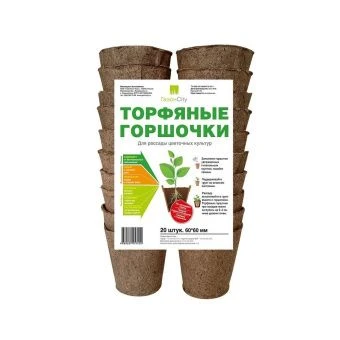 00035733_Торфяные горшочки упаковка 20шт d60мм h60