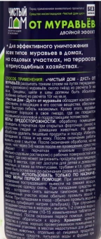 Дуст Чистый Дом от муравьев туба 350г 112 (ТЭ)