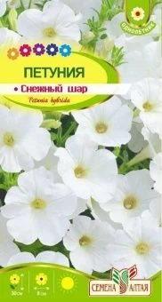 00017968_Петуния Белый Шар (Снежный Шар) 0,1г (Сем