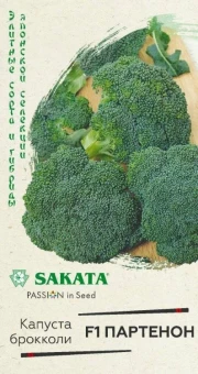 Капуста брокколи Партенон серия Саката (Гавриш)