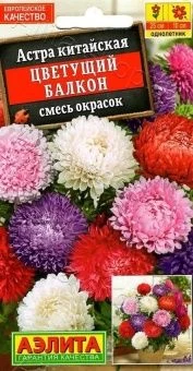 00030553_Астра Цветущий Балкон смесь окрасок (Аэли