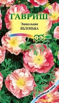 00008464_Эшшольция Яблонька 0,2г (Гавриш)