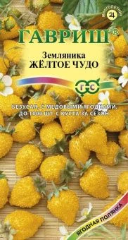 00011465_Земляника Желтое Чудо (Гавриш) 1_800