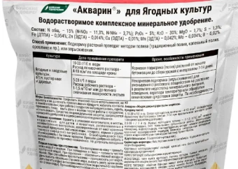 Акварин для Ягодных культур 0,5кг (дой-пак) 112 (БХЗ)