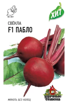00011552_Свекла Пабло (Гавриш) МЕТАЛЛ