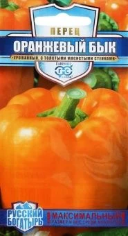 00001127_Перец Оранжевый Бык серия Русский богатыр