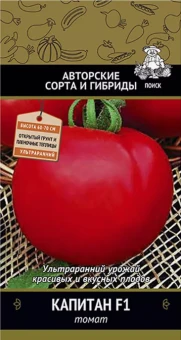 00021519_Томат Капитан F1 12шт (ПОИСК)