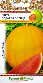 00003025_Арбуз Подарок Солнца (НК)