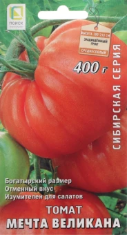 00021571_Томат Мечта Великана 0,1г серия Сибирская (ПОИСК) (2)