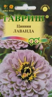 00007991_Цинния Лаванда (Гавриш) 11000