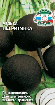 ЦБ-00020320_Редька Негритянка 1г (СеДек)