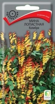 00041091_Мина лопастная Колибри 0,1гр (ПОИСК)