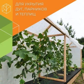 Укрывной материал Агротекс 60 10x3,2м (ГексаУрал)